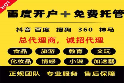 百度推广代理助力中小企业快速崛起